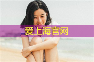 爱上海419：感受内心的宁静与平和吧