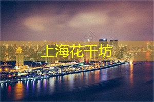 爱上海419论坛：如何引导孩子参与多个体育项目